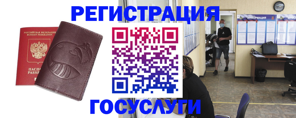 прописка ребенка в Жуковском