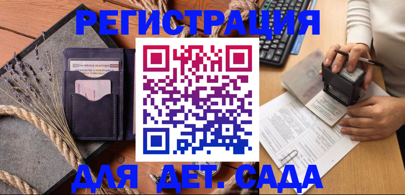 временная регистрация недорого в Жуковском