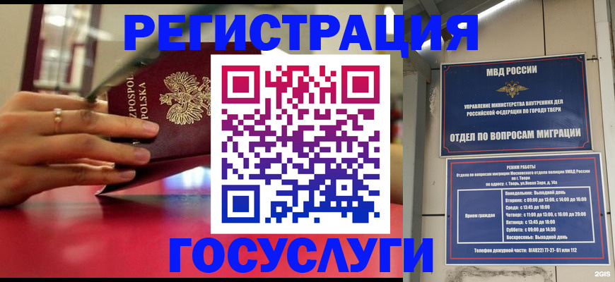 прописка от собственника в Жуковском