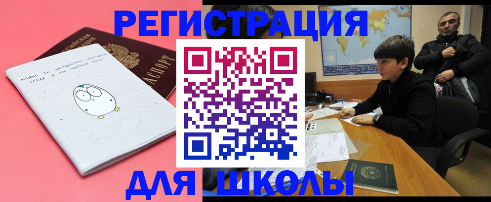 прописка регистрация в Жуковском