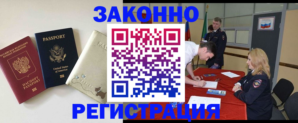 прописка для военкомата в Жуковском