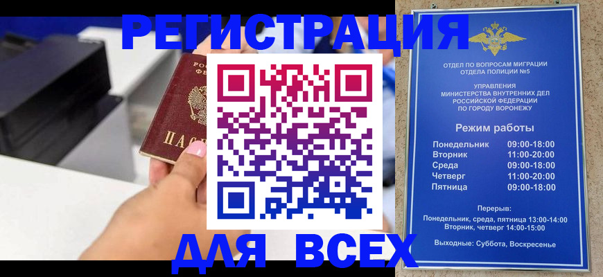 временная регистрация адрес в Жуковском