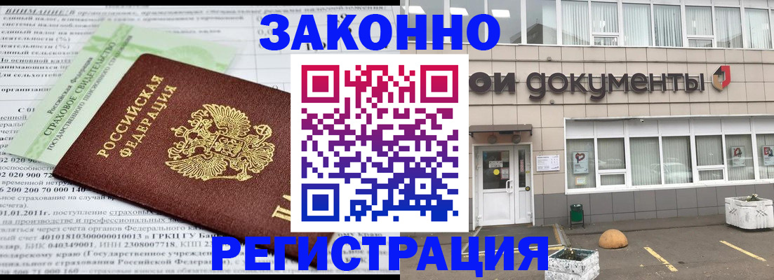 миграционный учет в Жуковском