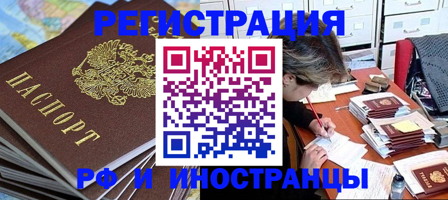 прописка гарантия в Жуковском